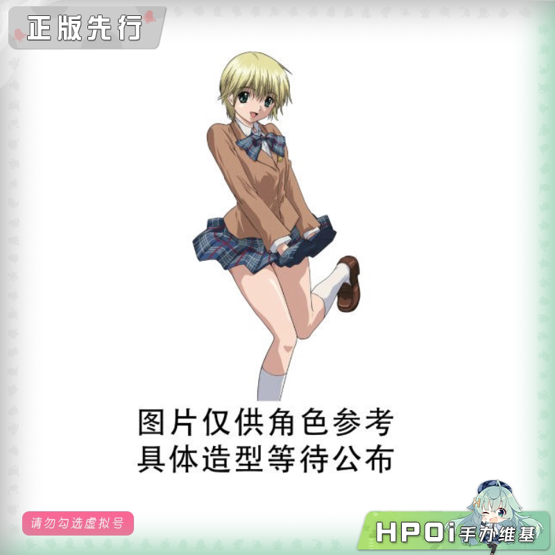 DC 草莓100% 西野司 制服 景品 手办