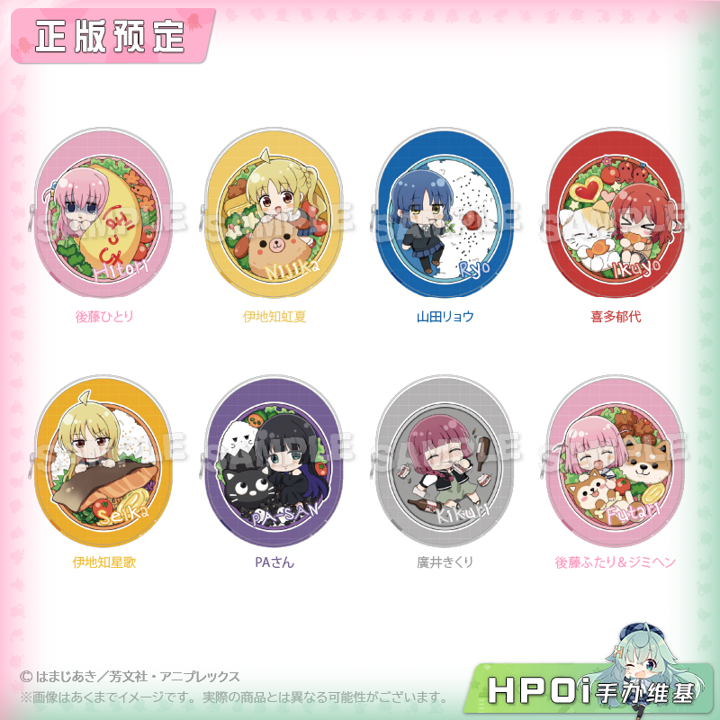 Y-Line 孤独摇滚 便当ver 收纳包 周边