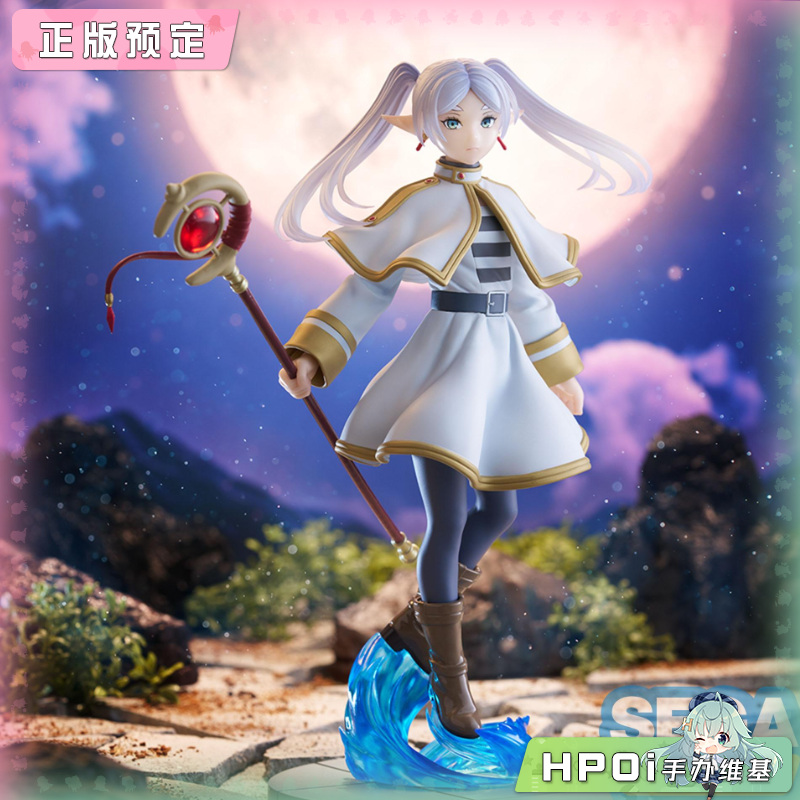 SEGA 葬送的芙莉莲 Luminasta 芙莉莲 景品手办