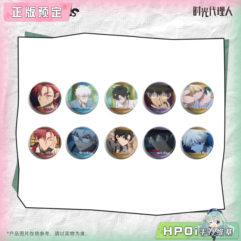 三月兽原创 时光代理人 FLASHBACK 场面写徽章 周边