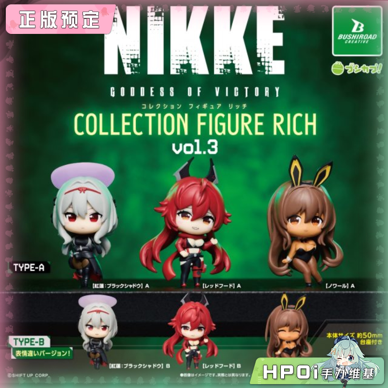 Bushiroad 胜利女神 妮姬 RICH 摆件 vol3 Q版 手办