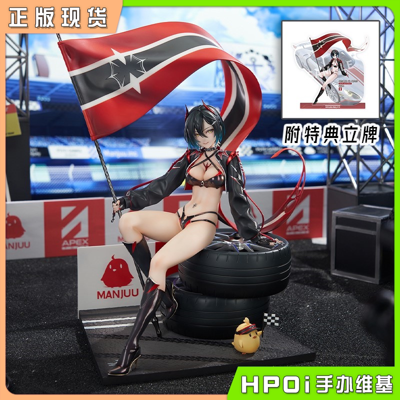 【Hpoi in Stock】Apex Azur Lane Ulrich Ulrichi Unparalleled Speed Figure