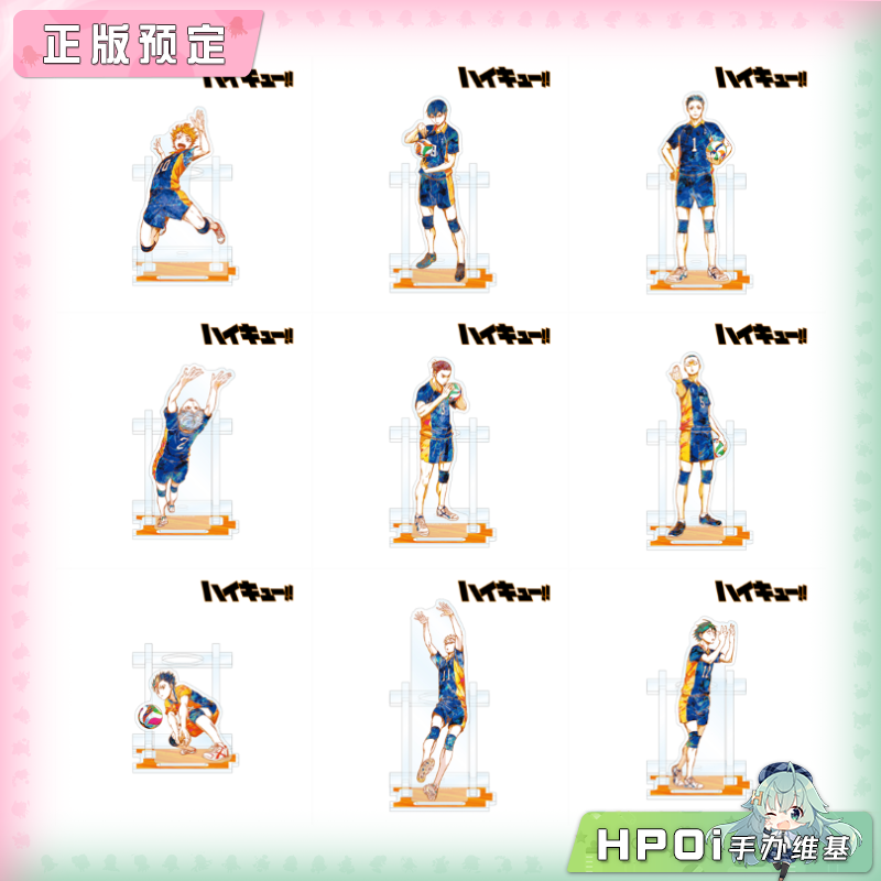 AMNIBUS 排球少年 AniArt 击球 亚克力笔筒 周边