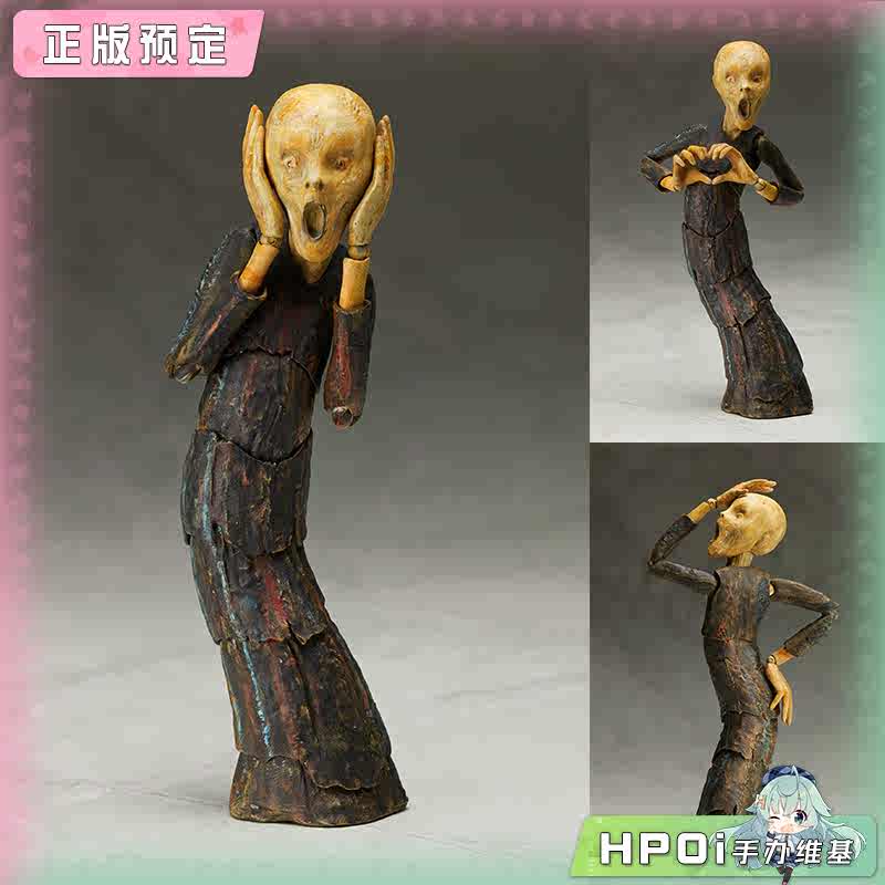 FREEing 自由社 figma 桌上美术馆 呐喊 可动手办