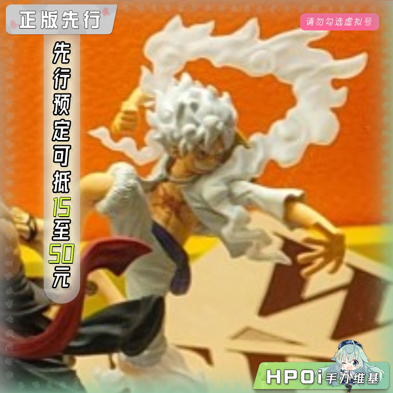 MegaHouse WALLSTAR 航海王 路飞 鲁夫 5档 手办