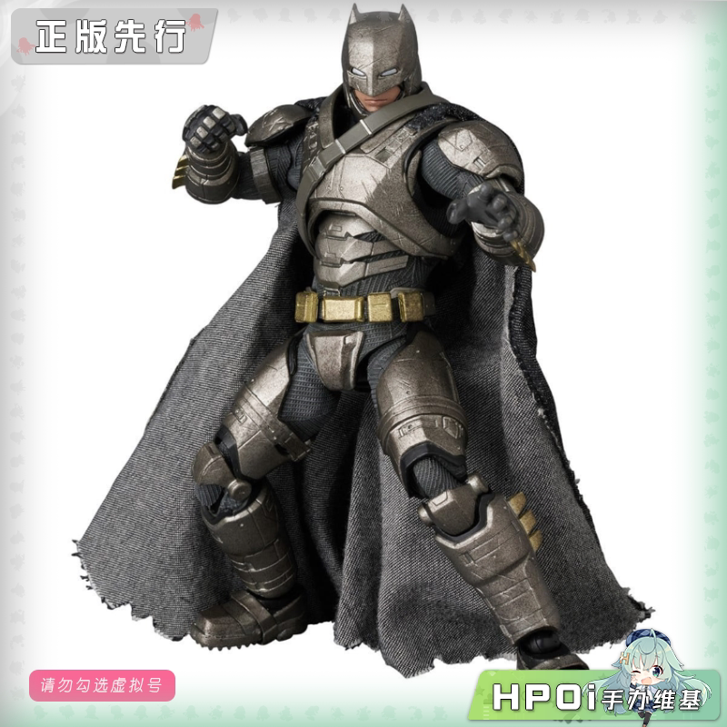 Medicom Toy MAFEX 蝙蝠侠 大战超人 V1.5 可动手办