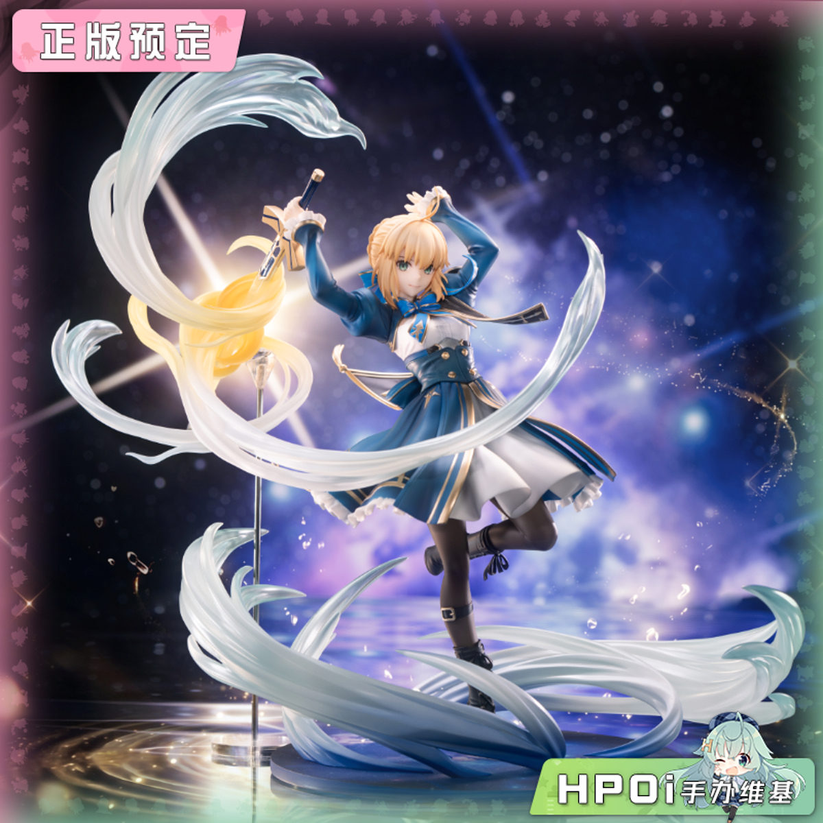 米哈游 崩坏 星穹铁道 × FSN UBW Saber 1/7 手办