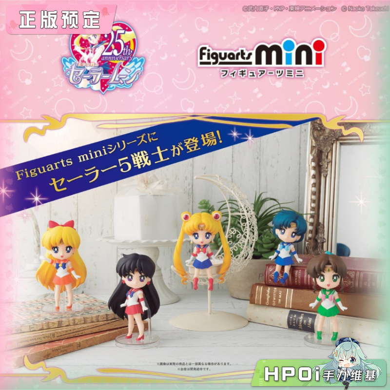 万代 Figuarts mini 美少女战士 五战士 月野兔 手办