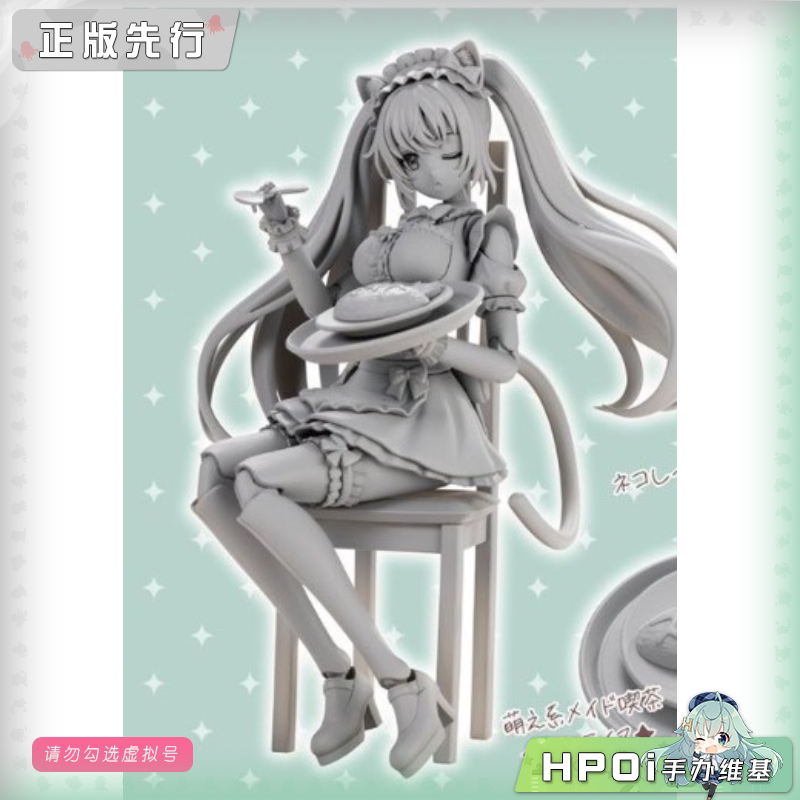 寿屋 创彩少女庭园 佐伯利兹 女仆装 机娘 可动手办