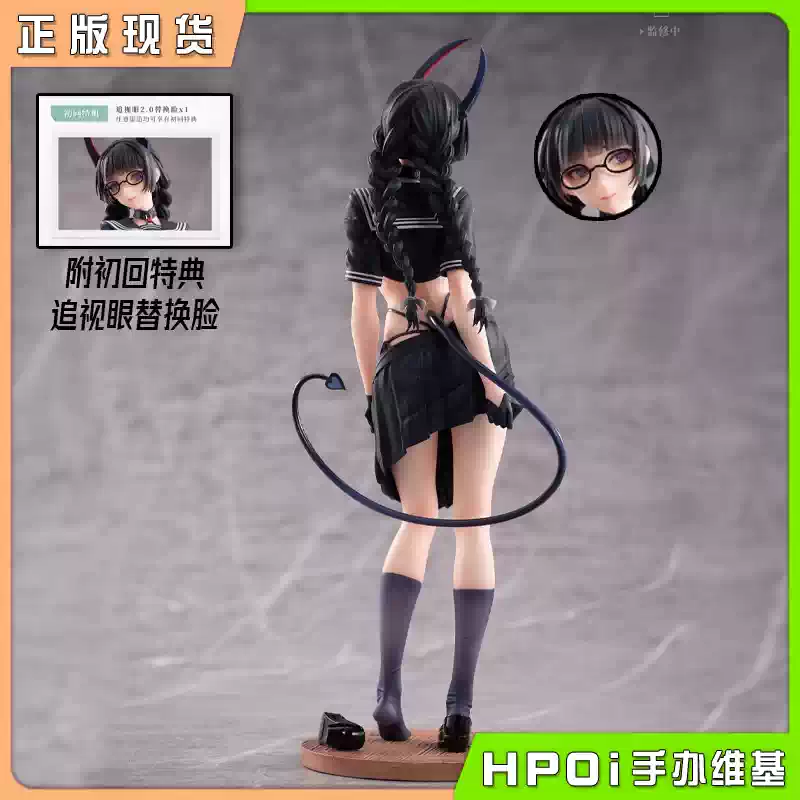 大漫匠AniMester 魅魔 风纪委员 澪奈 追视眼 手办
