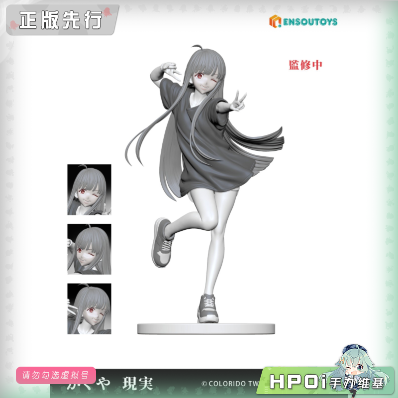 ENSOUTOYS 超时空辉夜姬 辉夜 居家服 手办