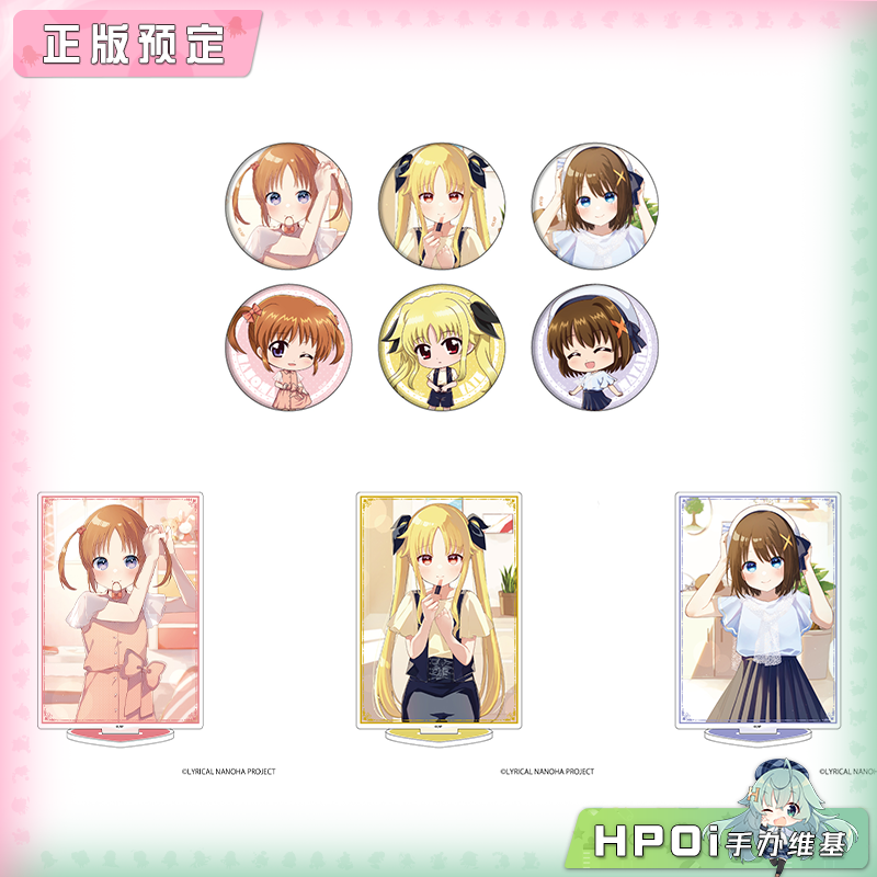 A3 魔法少女奈叶系列 出门Ver 徽章 角色立牌 周边
