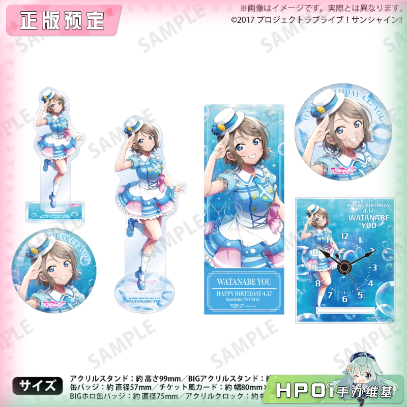 BNFW LoveLive 浦之星 渡边曜 生日礼物2025 周边