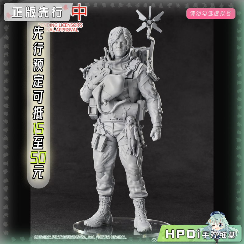 GSC GSAS PUP SP 死亡搁浅2 冥滩之上 山姆 手办