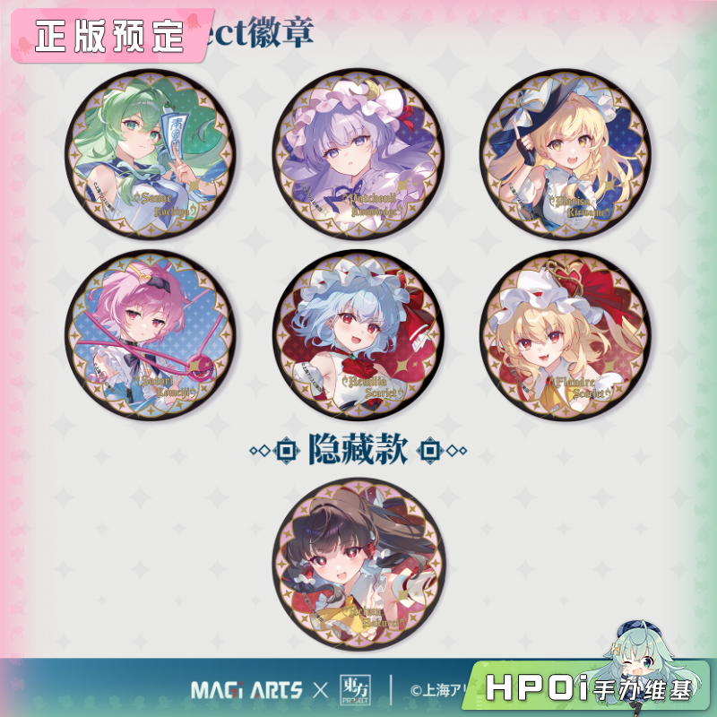 MAGI ARTS 东方Project 角色周边 第二弹 吧唧徽章