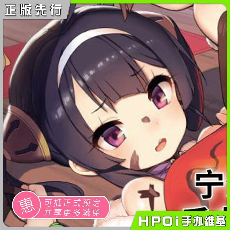 HobbyMax 碧蓝航线 宁海 春节 手办