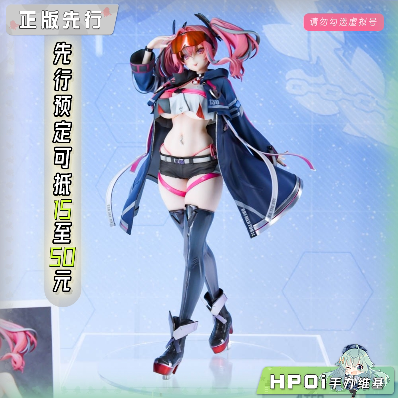 Alter 碧蓝航线 布莱默顿 手办