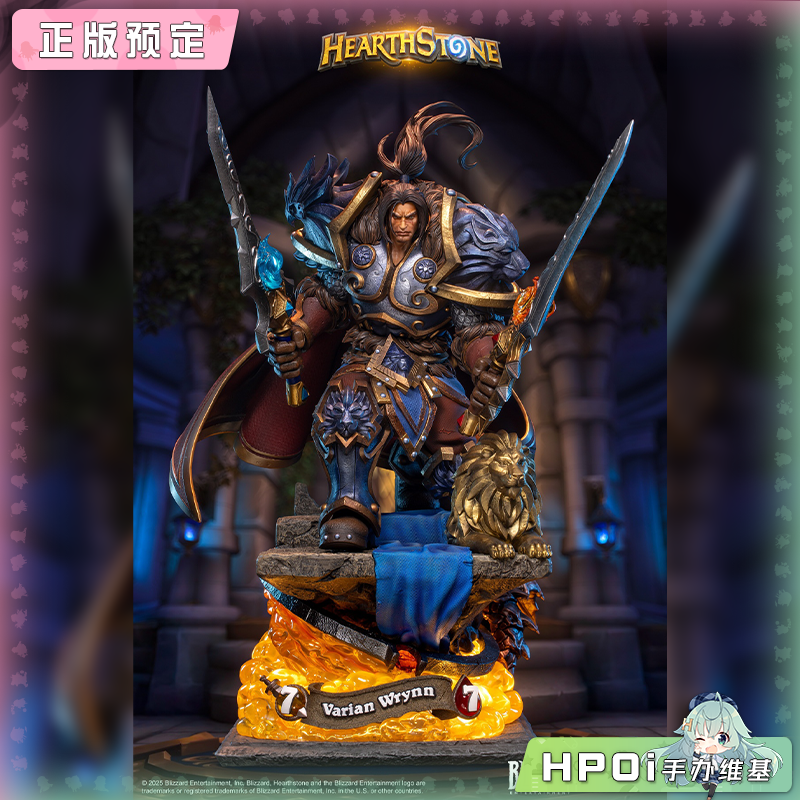 Blizzard暴雪 炉石传说 瓦里安 乌瑞恩 雕像