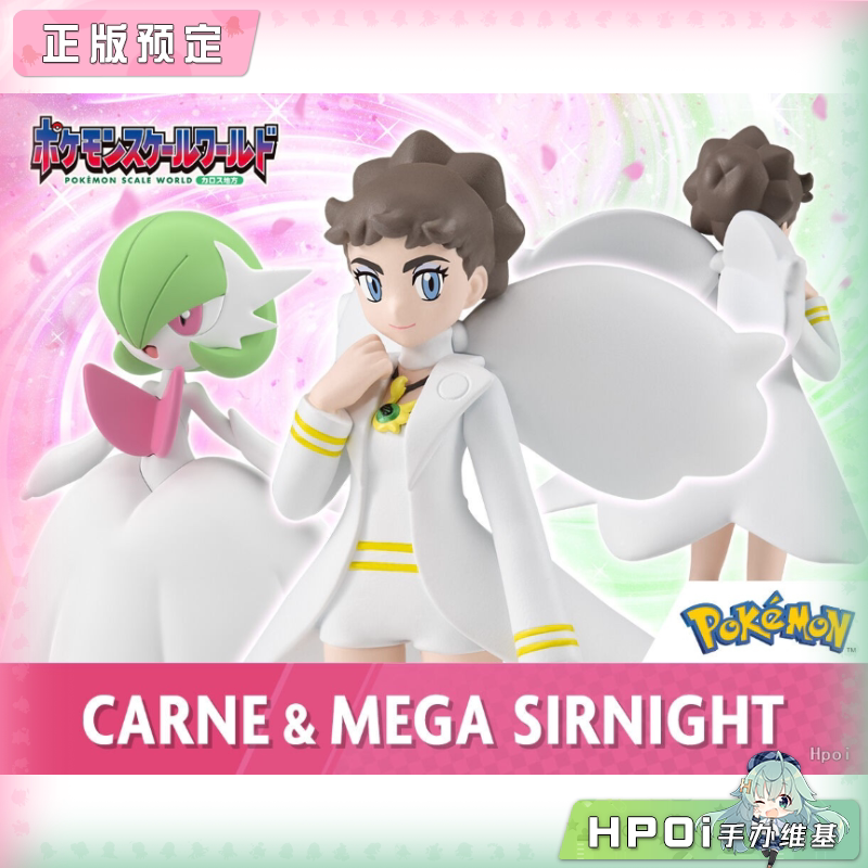 万代食玩 宝可梦卡洛斯地区 卡露妮 超级沙奈朵 手办