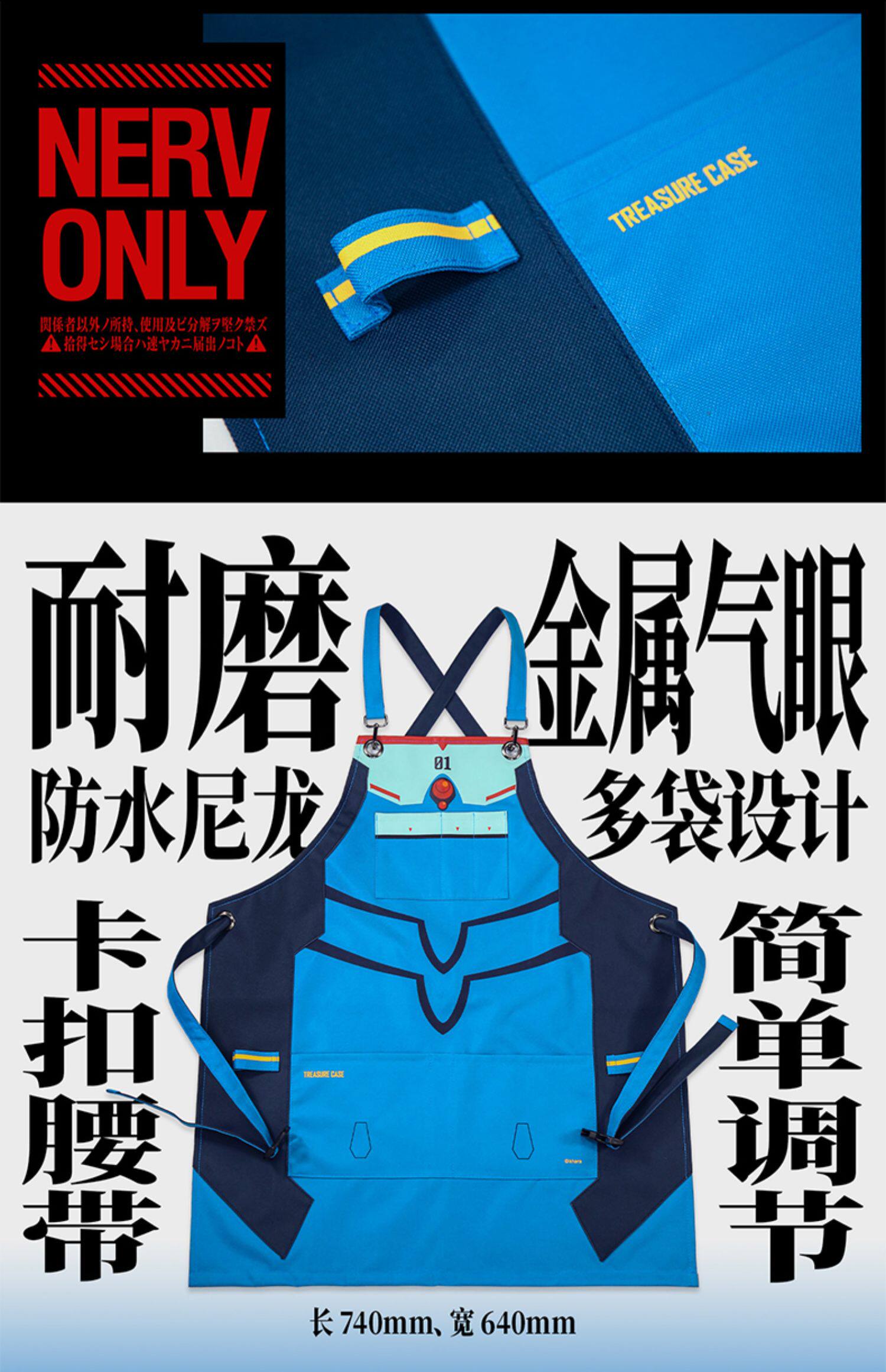 Аниме футболки/шляпы/одежда 【hpoi现货】treasure case 联名周边 eva 模型工具 工作围裙