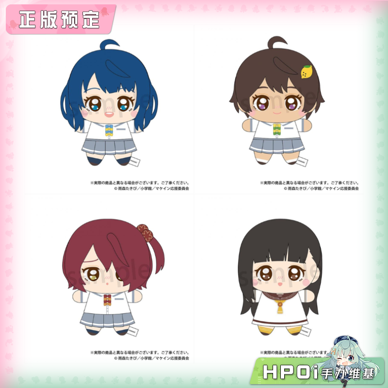 Lamune lab 败犬女主太多了 八奈见杏菜 毛绒 玩偶