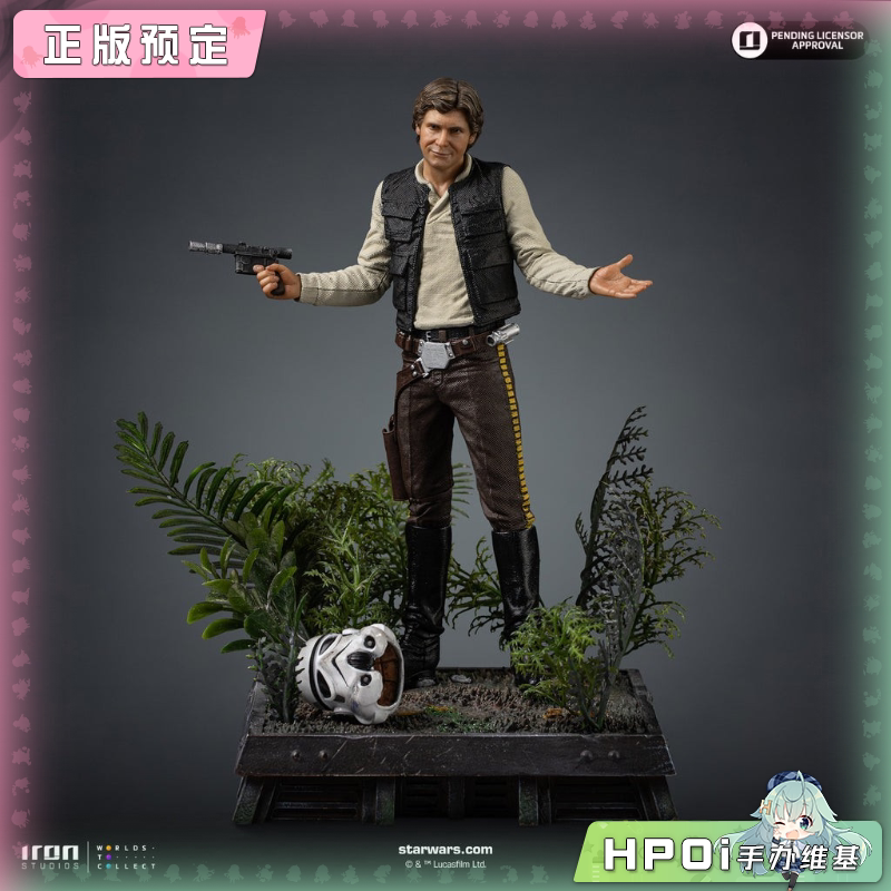 Iron Studios 星球大战6 绝地归来 汉索罗 雕像手办