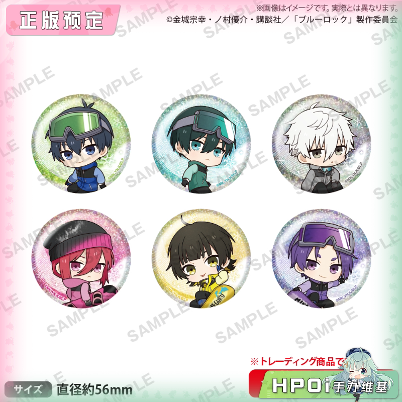 Bushiroad 蓝色监狱 蓝锁 滑雪 闪吧唧徽章 周边