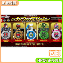 (Hpoi spot)Bandai pb limited Kamen Rider zio Shi Wang DX Knight Dial Watch Set