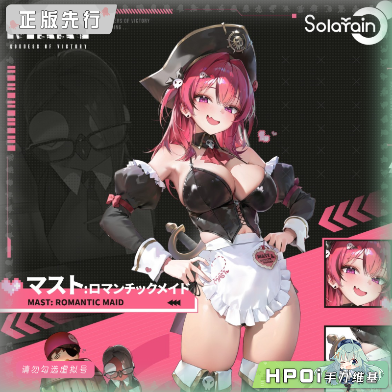 青时雨 NIKKE 胜利女神 妮姬 马斯特 女仆 可动 手办