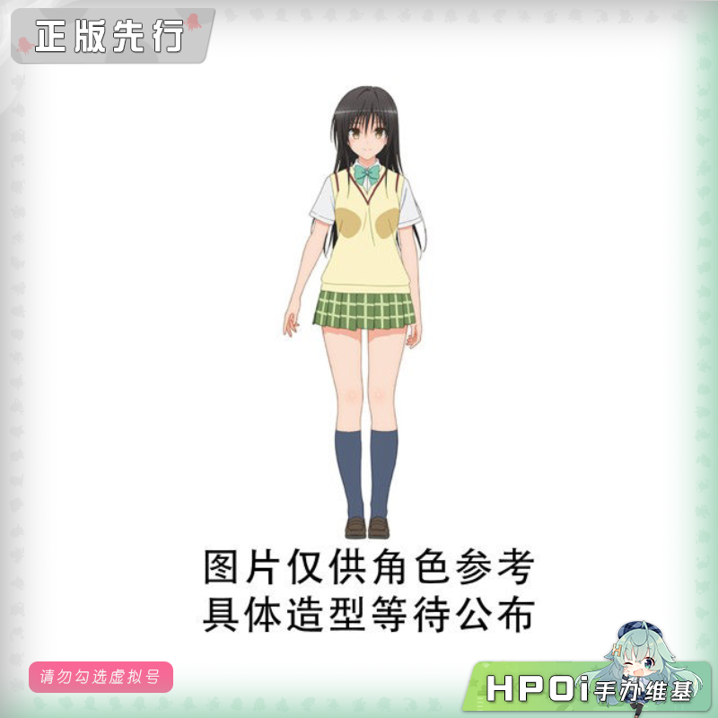 FuRyu 出包王女BiCute Bunnies 古手川唯 景品 手办