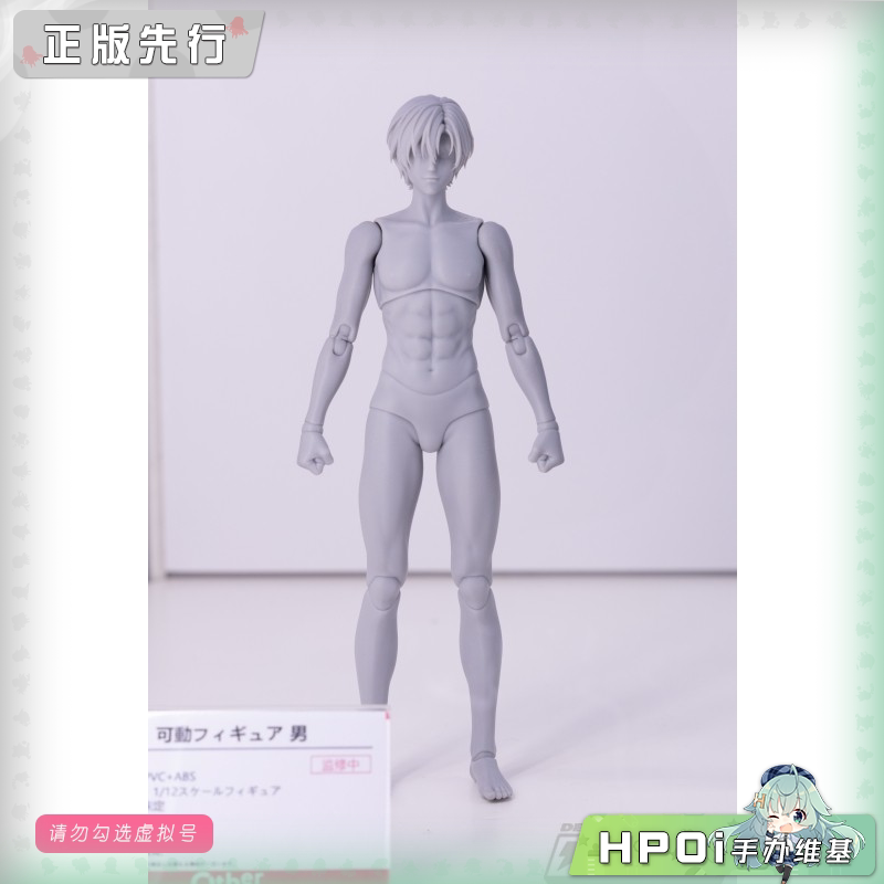 GALACTIC 1/12 男素体 可动 手办