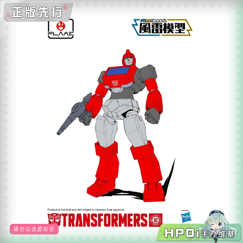 FLAMETOYS 变形金刚 风雷模型 铁皮 可动 手办