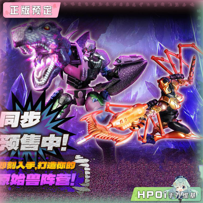 YOLOPARK AMK 变形金刚:野兽战争 霸王龙黑寡妇 手办