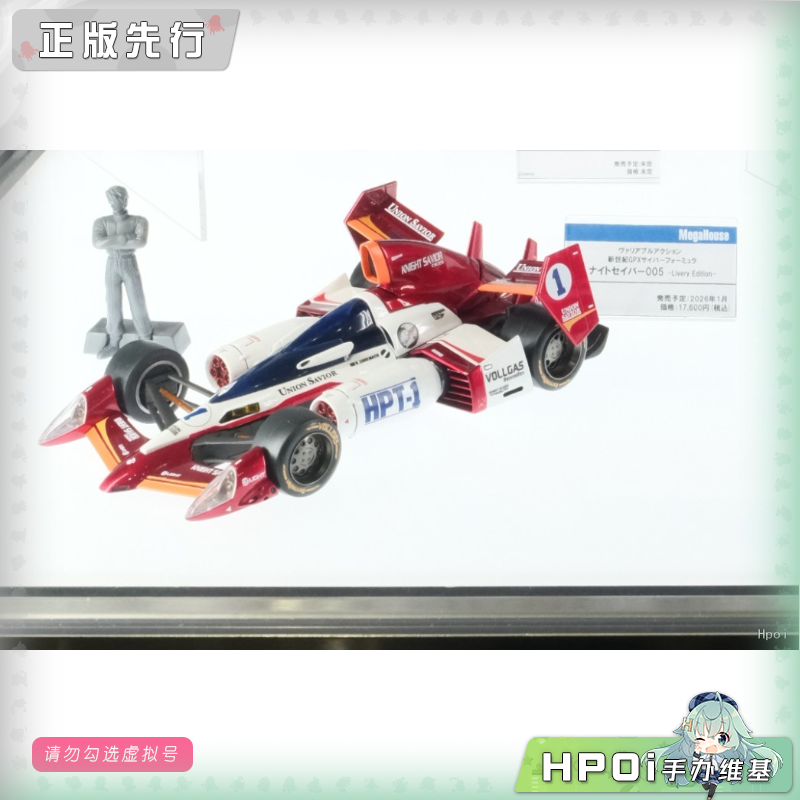MegaHouse 高智能方程式 VA LE Saber 005 手办