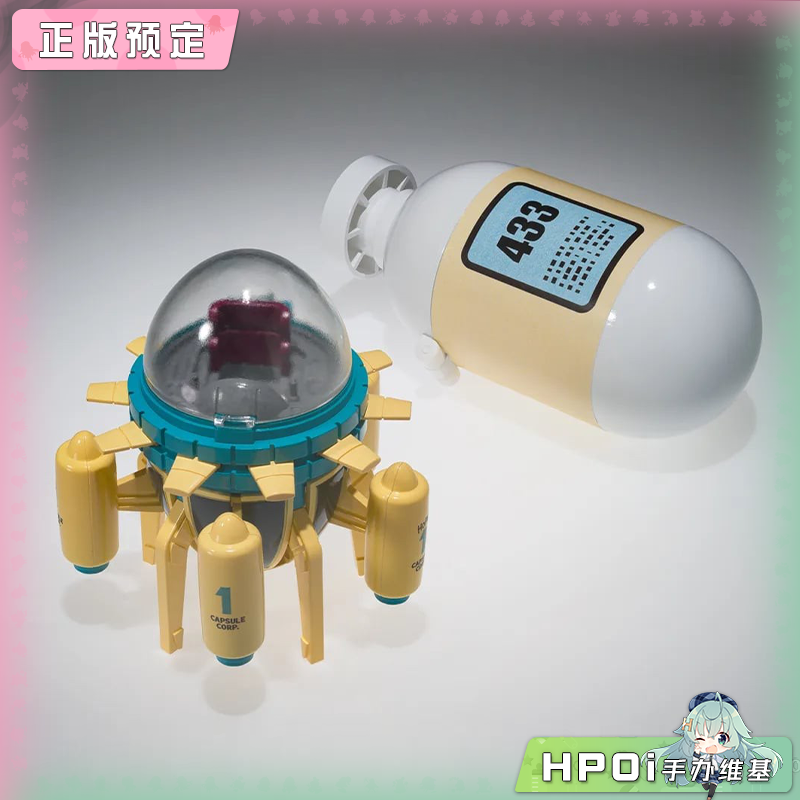 万代 龙珠 万能胶囊 No433 特兰克斯 时光机器 配件