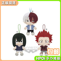 (Hpoi spot)Glasses factory My Hero Academy Plush small pendant Sitting private suit vol 2