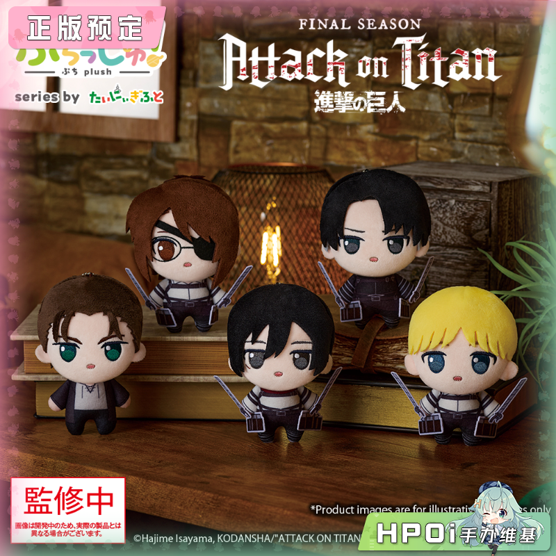 Bushiroad Puchish 进击的巨人 迷你挂件 vol.1毛绒