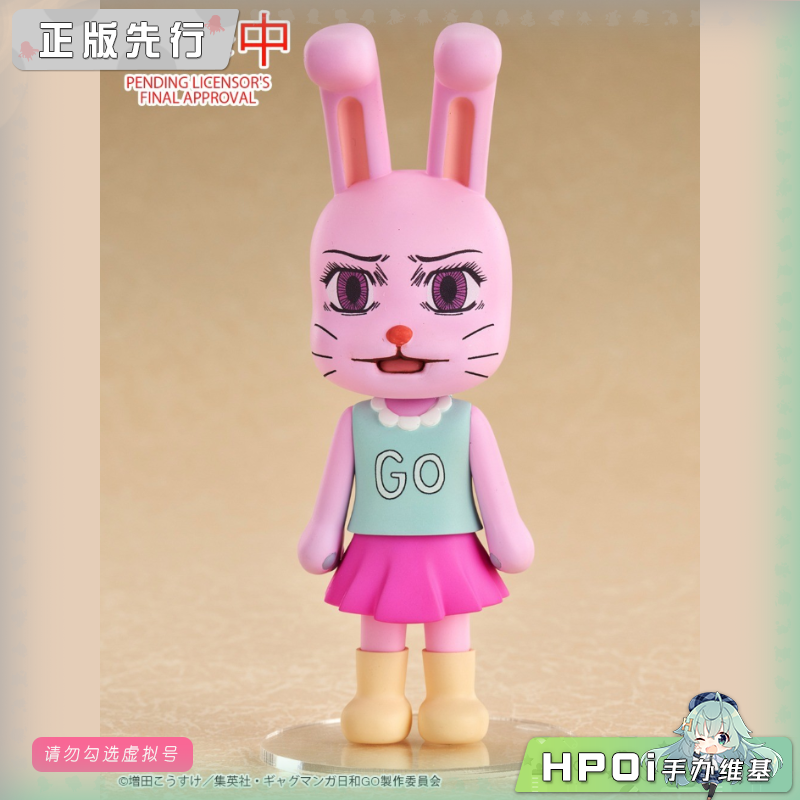 GSC 搞笑漫画日和 Mini memory 兔美 手办