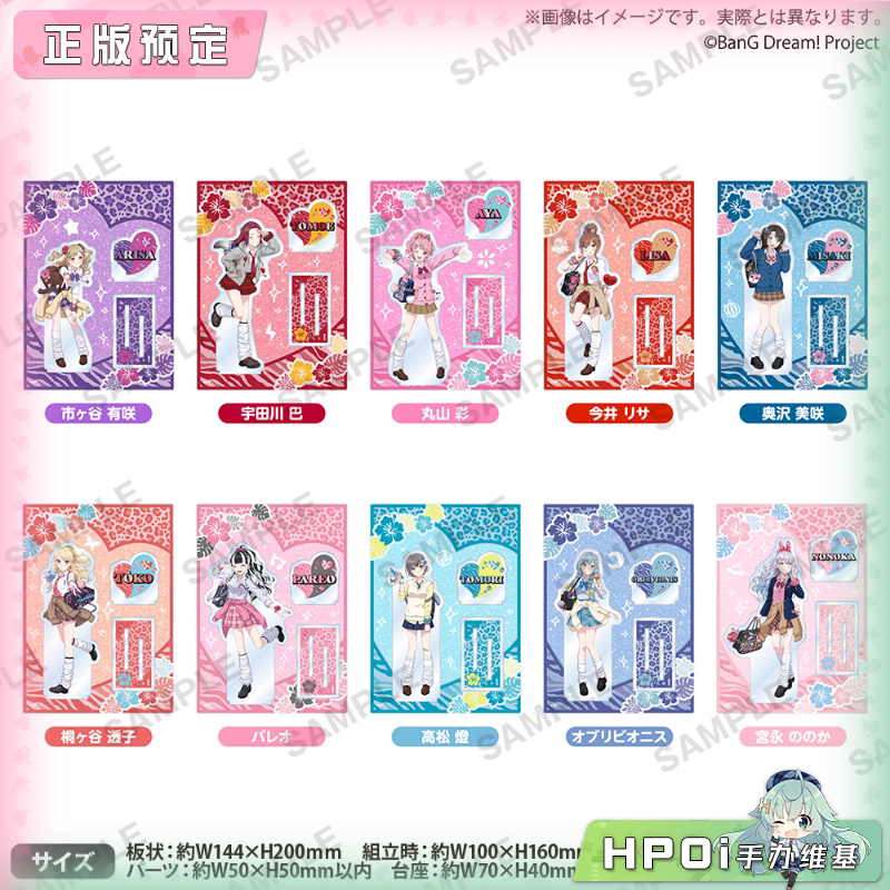 Bushiroad BanG Dream 平成辣妹 场景组合立牌 周边