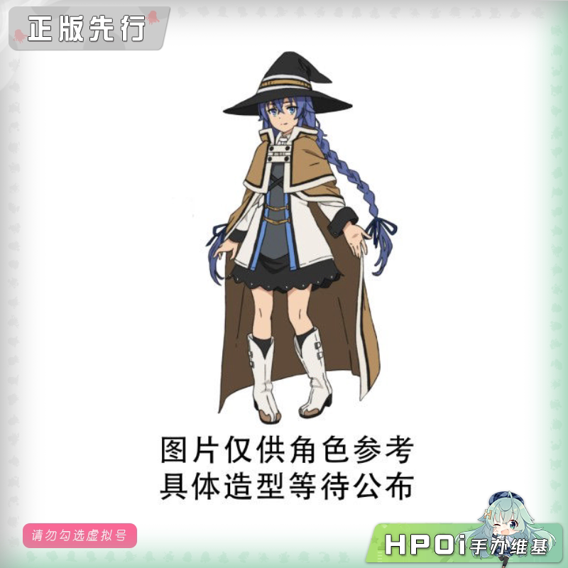  DC 无职转生 洛琪希 小老师 旗袍 景品 手办