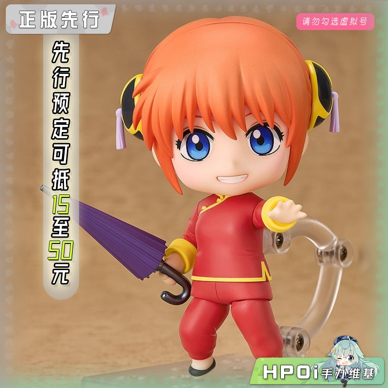 GSC 粘土人 银魂 神乐 夜兔神乐 Q版 可动 手办
