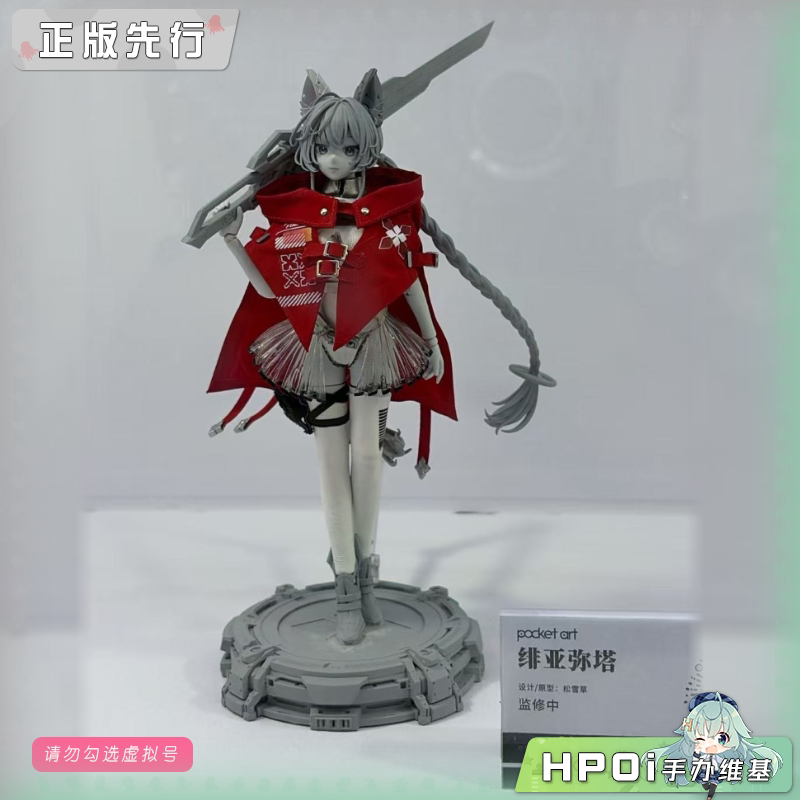 神猫跳动 Pocket Art 绯亚弥塔 可动 手办