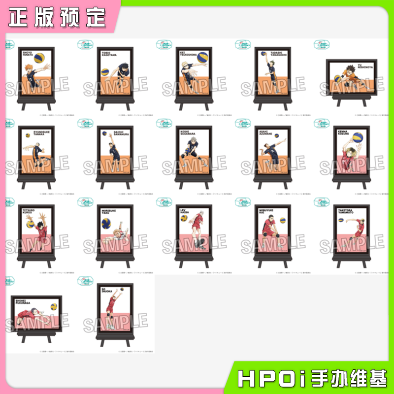 PROOF 排球少年 垃圾场的对决 冰箱贴 周边