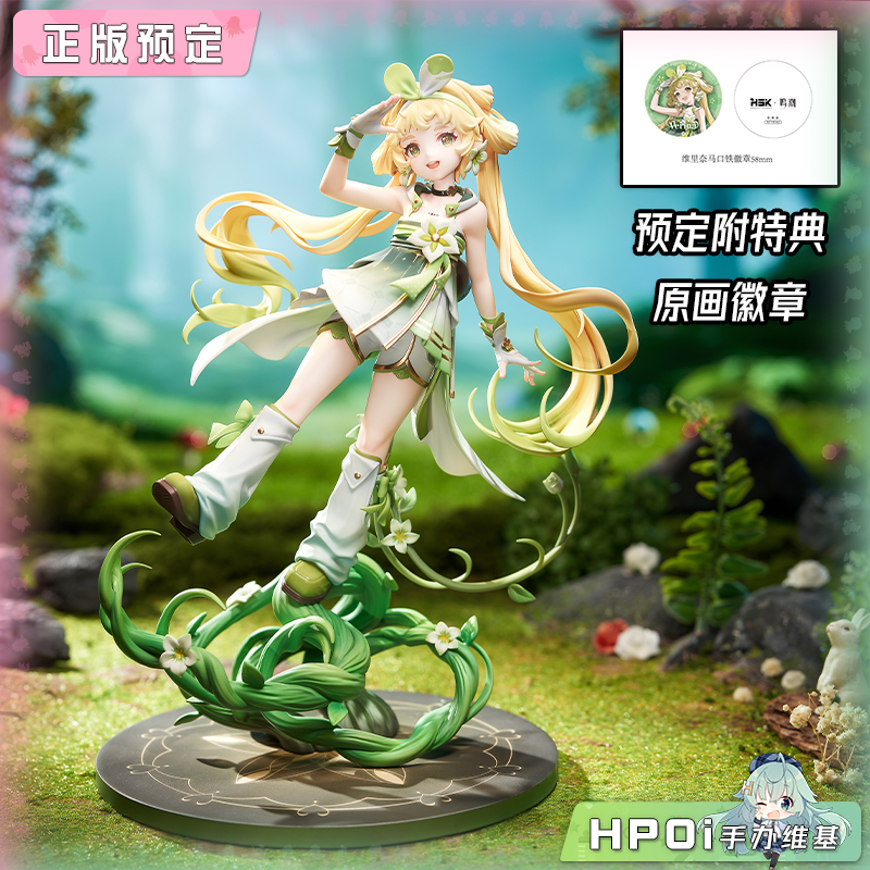 HSK 鸣潮 维里奈 手办