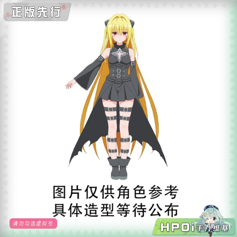 MOFLOCK 出包王女 金色暗影 毛绒绒兔女郎 景品 手办