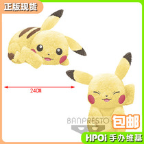 (Hpoi spot)Glasses Factory Pokémon and Pikachu Daily 24CM Plush doll doll