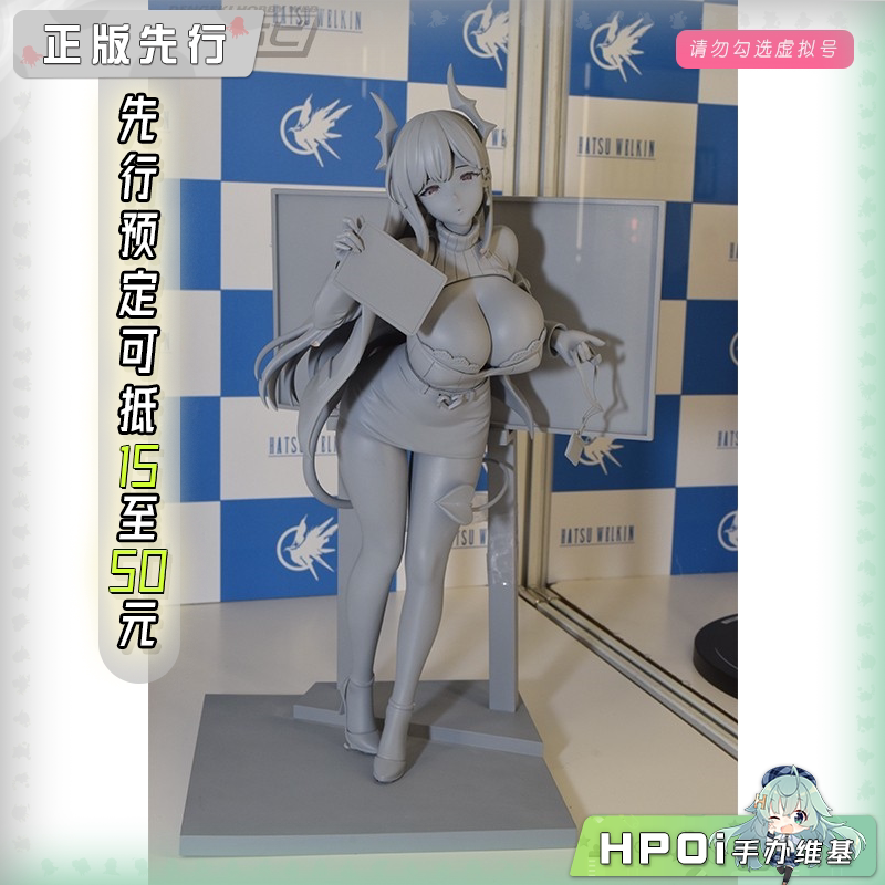 HATSU WEKLIN 经销商的日常 手办