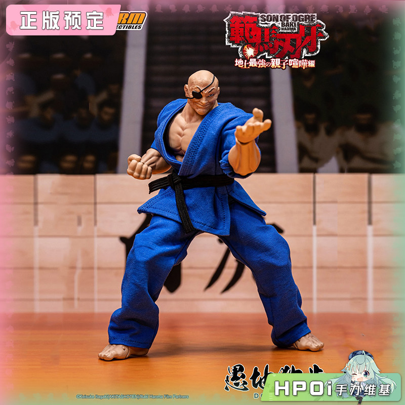 Storm Collectibles 漫画刃牙 愚地独步 特别版 手办