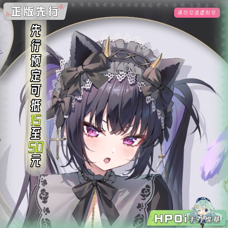 SIKI ANIM 柴郡猫Mika 恶魔 手办