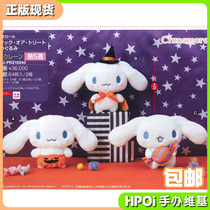 (Hpoi spot)FuRyu Big-eared dog Laurel dog Halloween cos plush doll doll